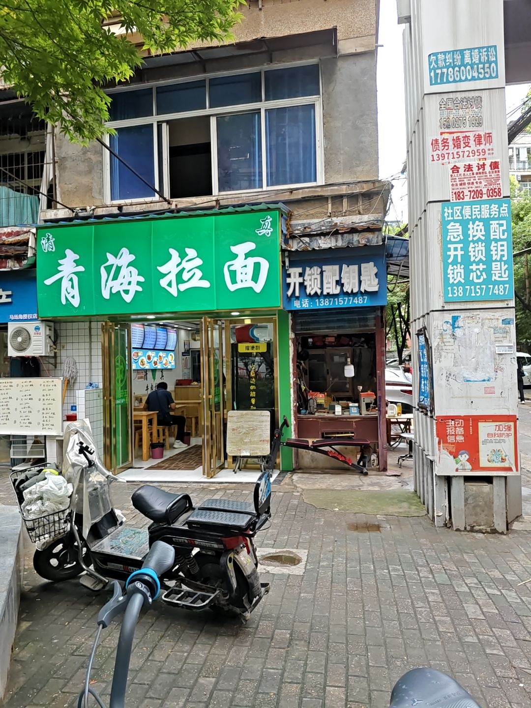 清真青海拉面(北湖小路店)