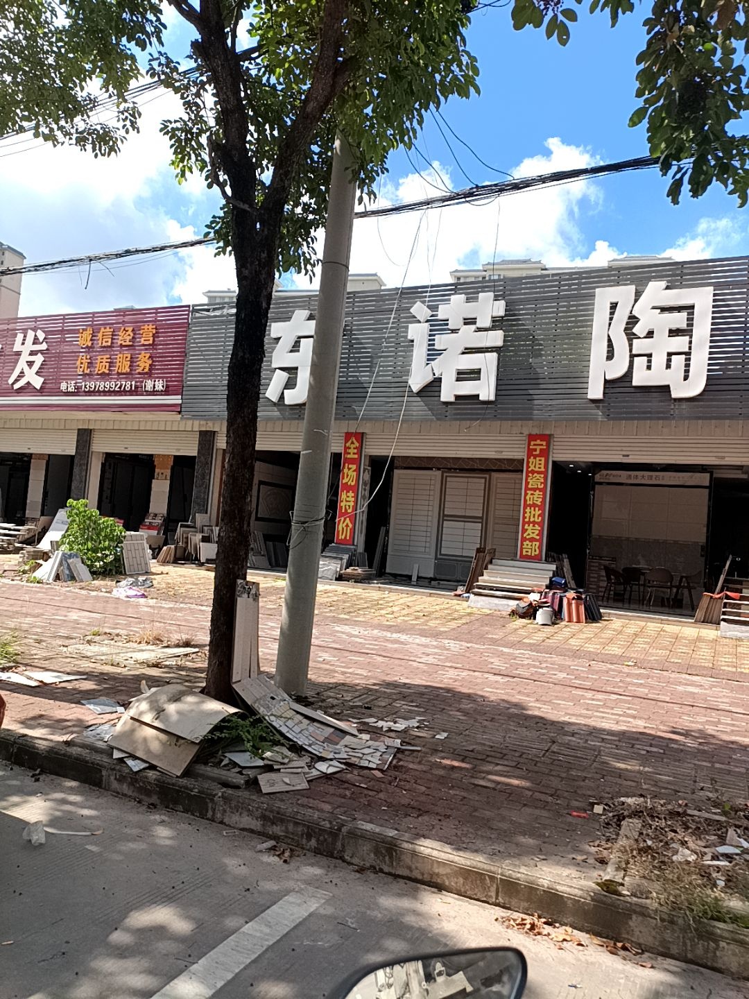 东诺陶瓷批发(廉州大道店)