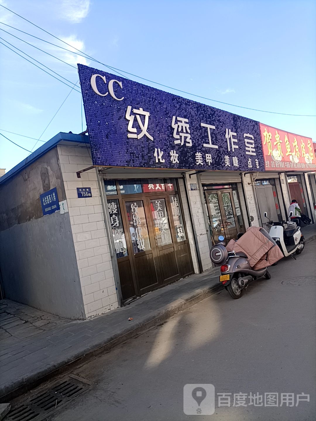 CC纹绣工作室