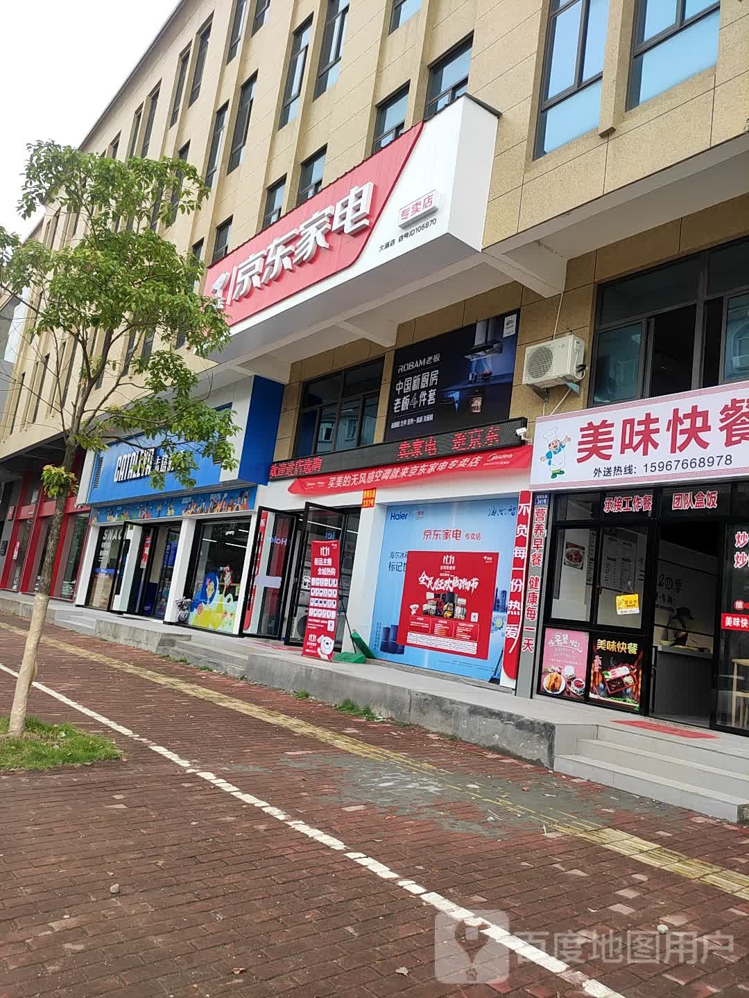 美味快餐(德明东路店)