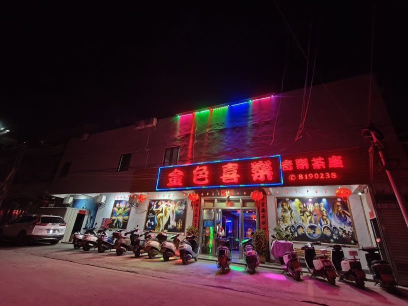 金色喜乐音乐茶座