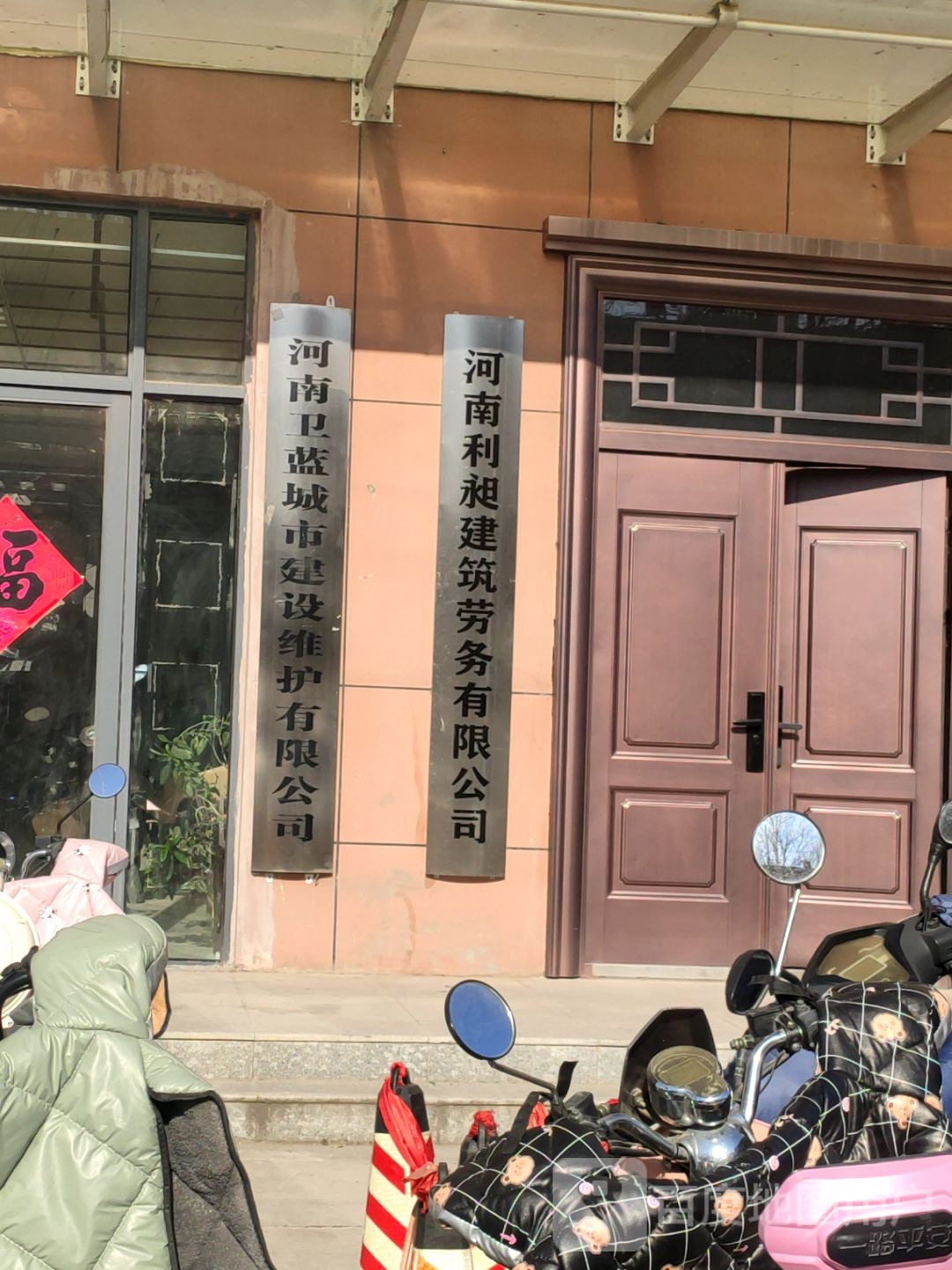 荥阳市河南利昶建筑劳务有限公司