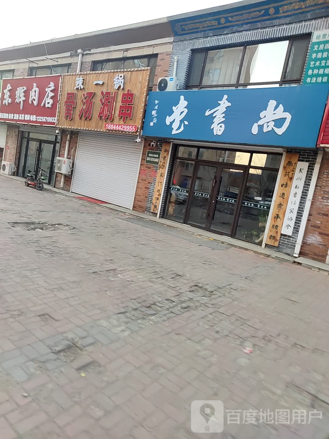 尚书堂