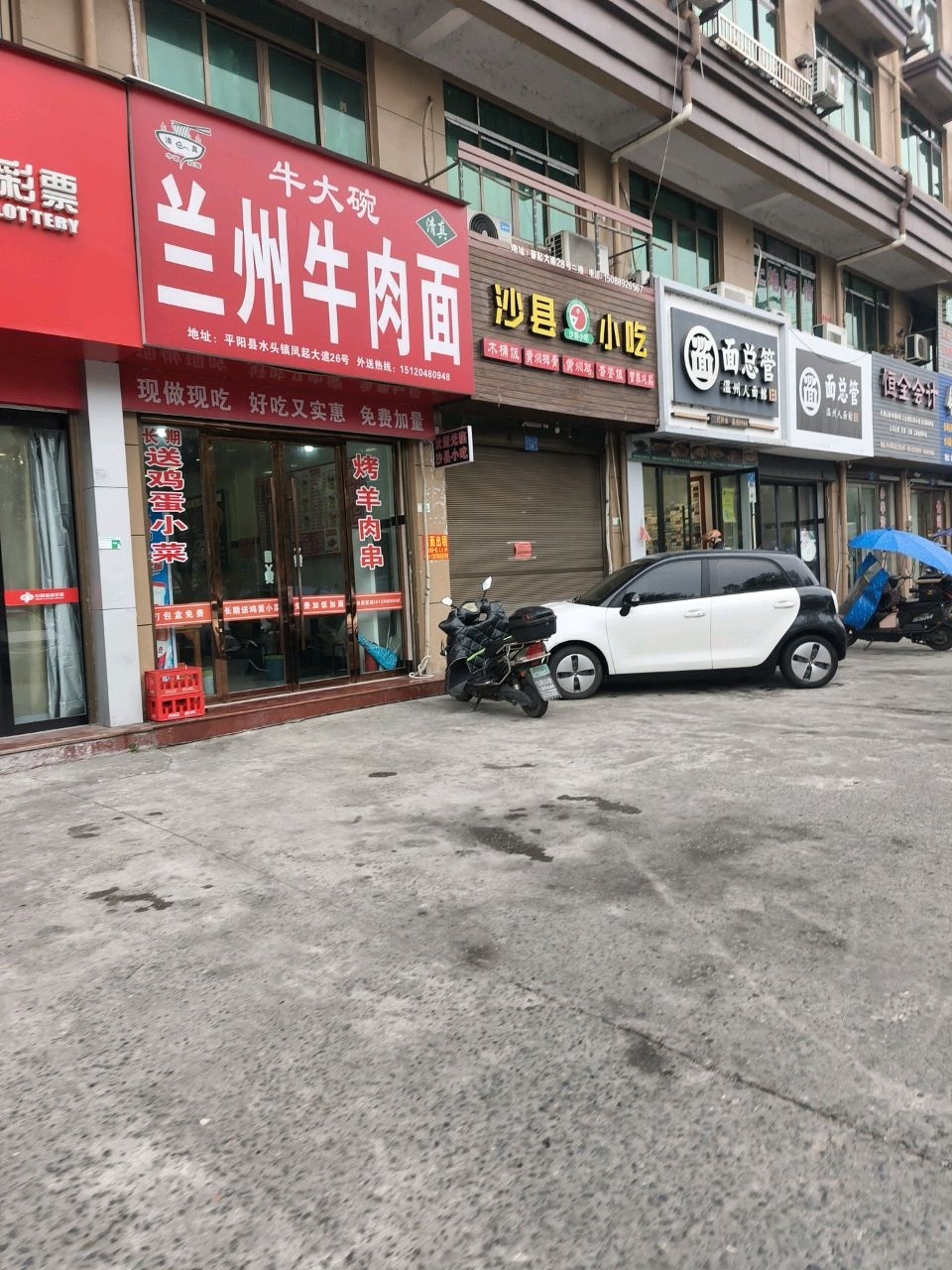 清真牛大碗兰州牛肉面