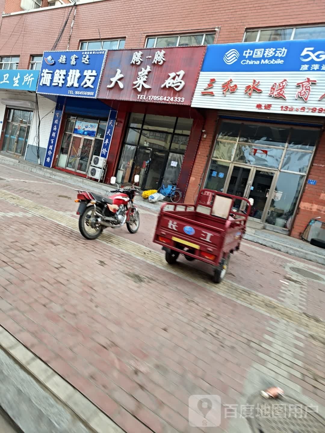 超富达海鲜批发(西环路店)
