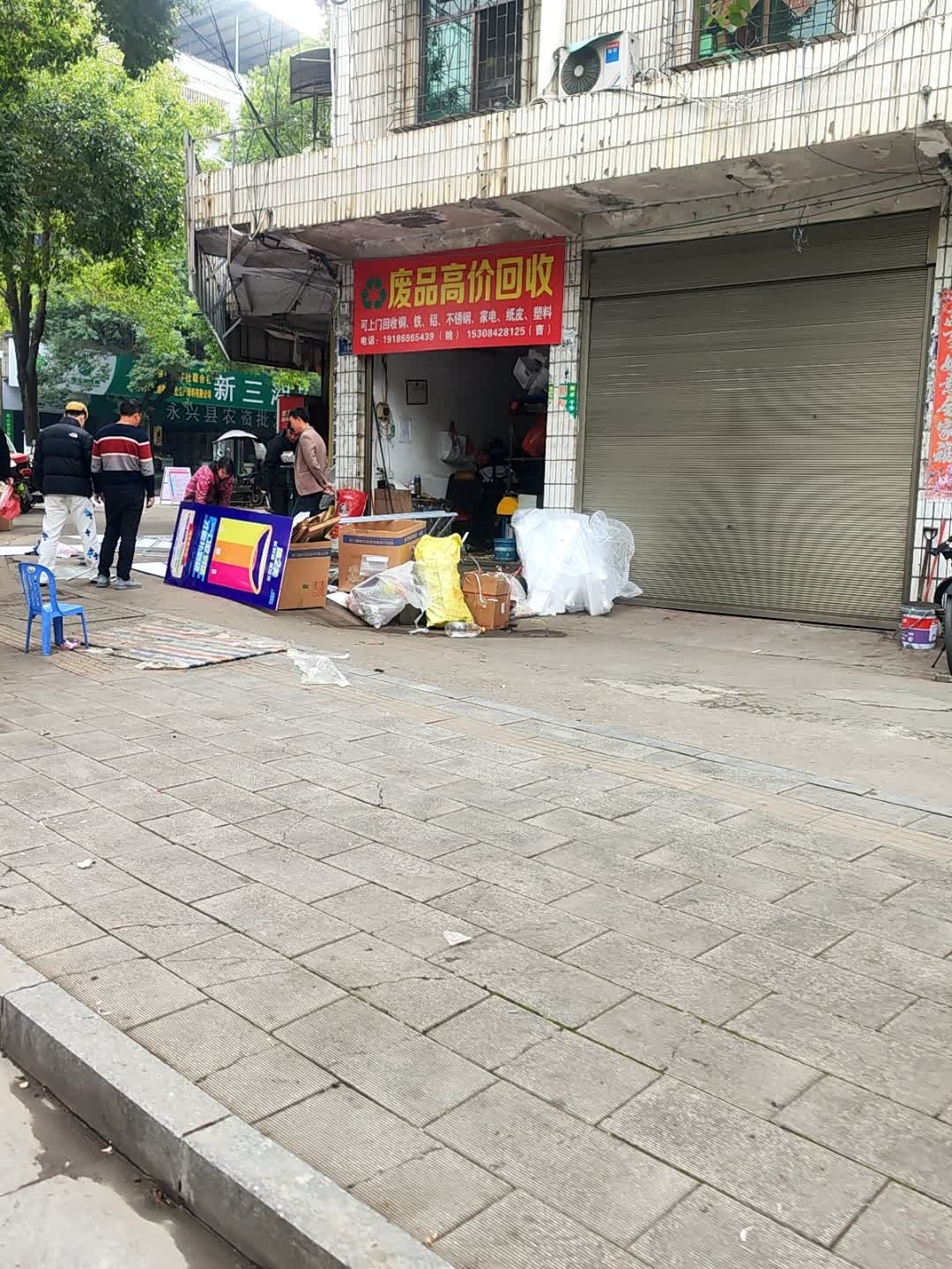 高价回收废品