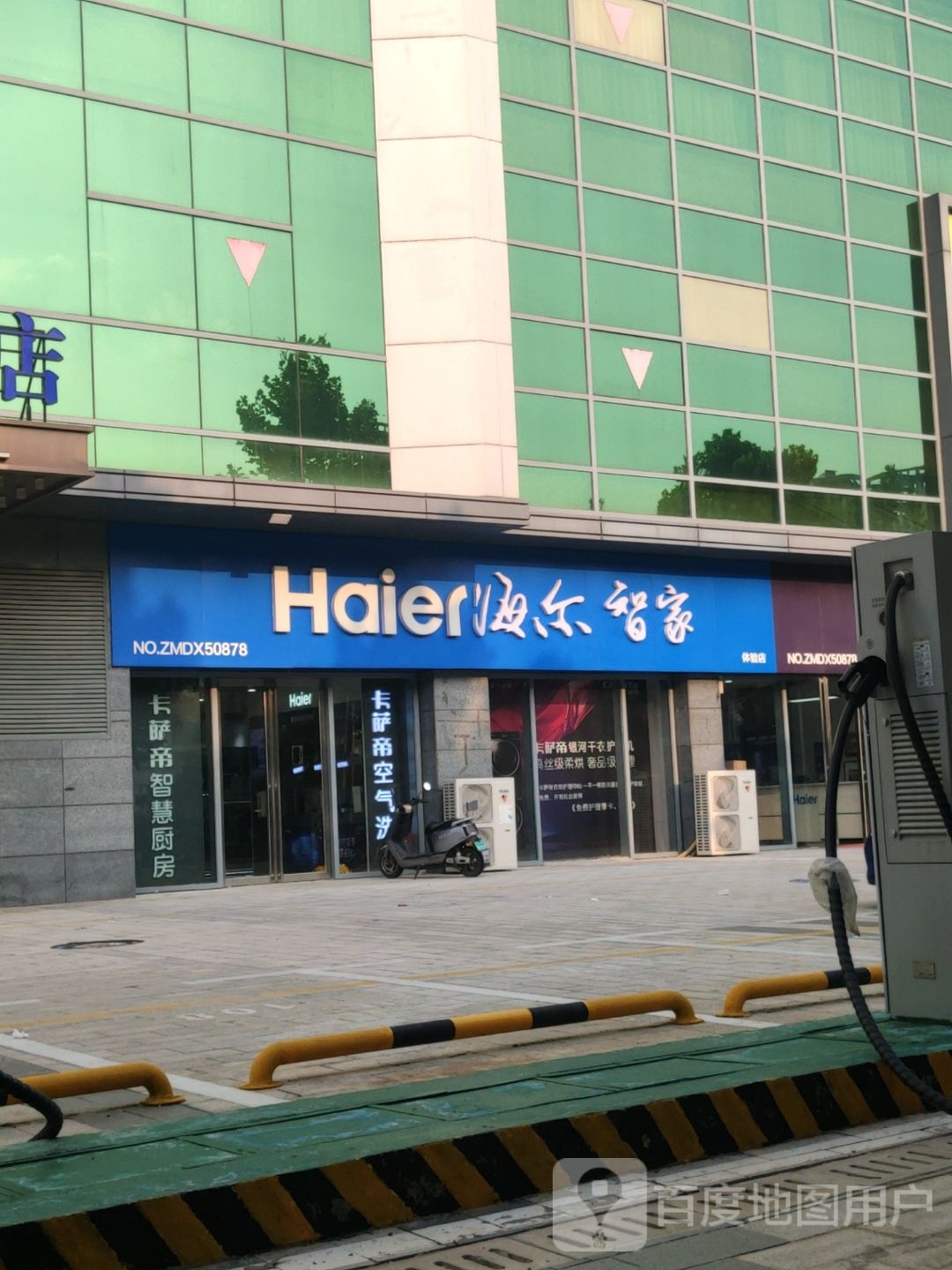 荥阳市豫龙镇Haier海尔智慧厨房(国泰路店)