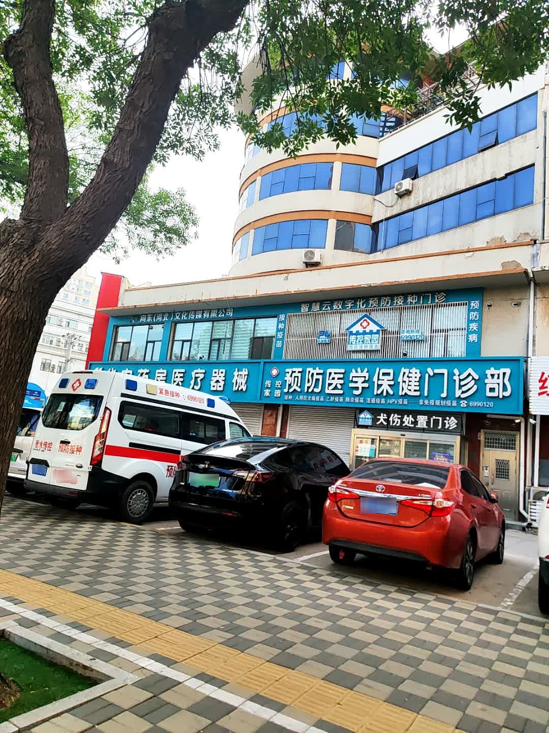 预防医学保健门诊部