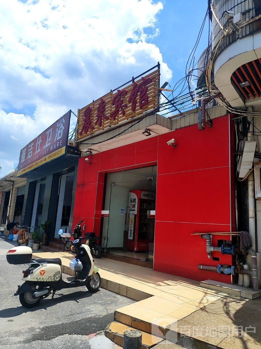 家乐仕卫浴