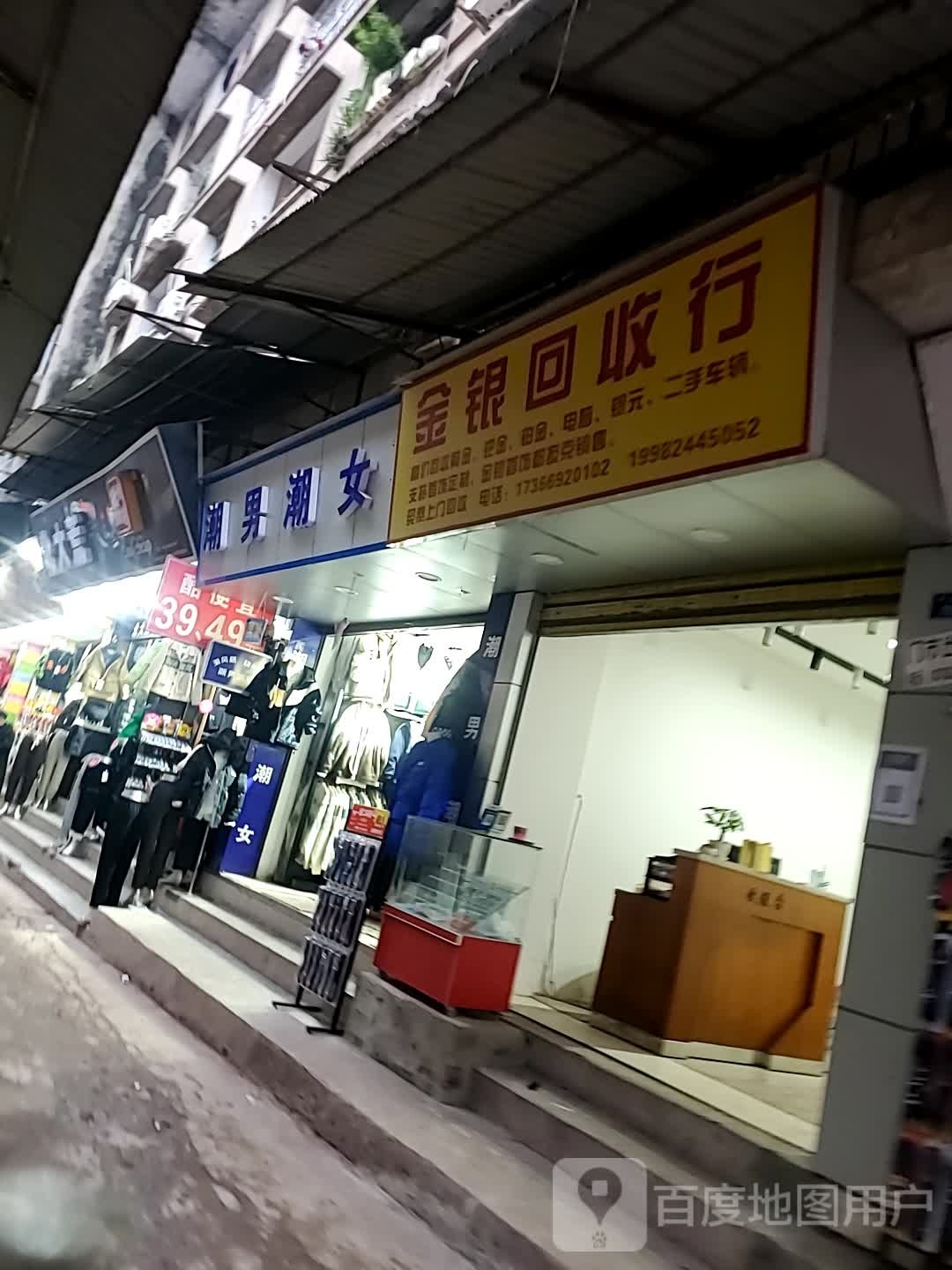银大队回收行