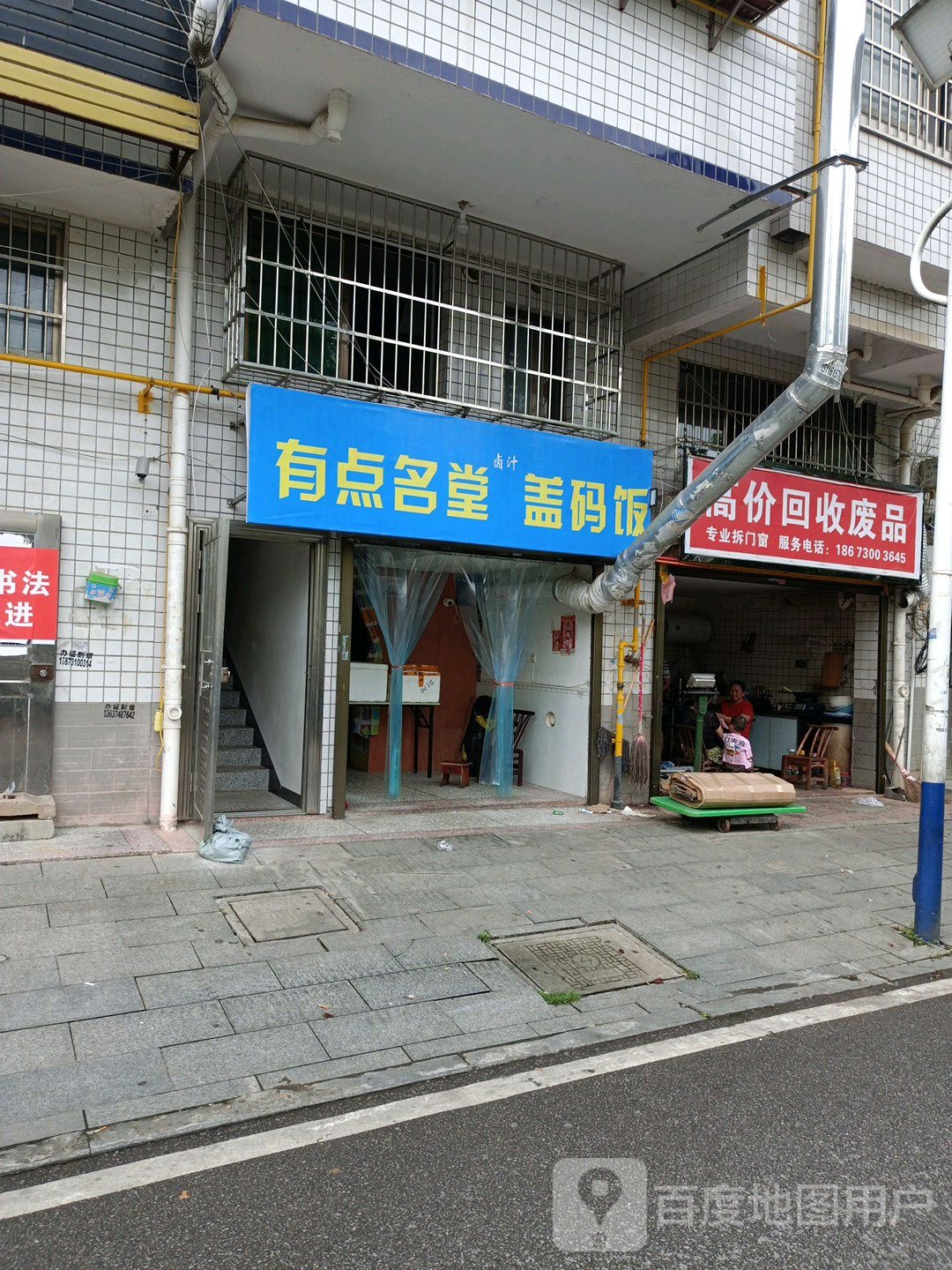 高价回收废品