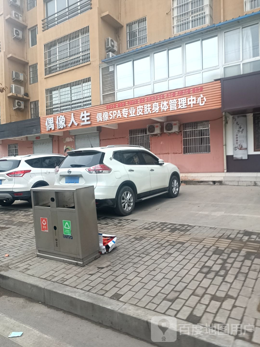 偶像人生(丽景湾店)