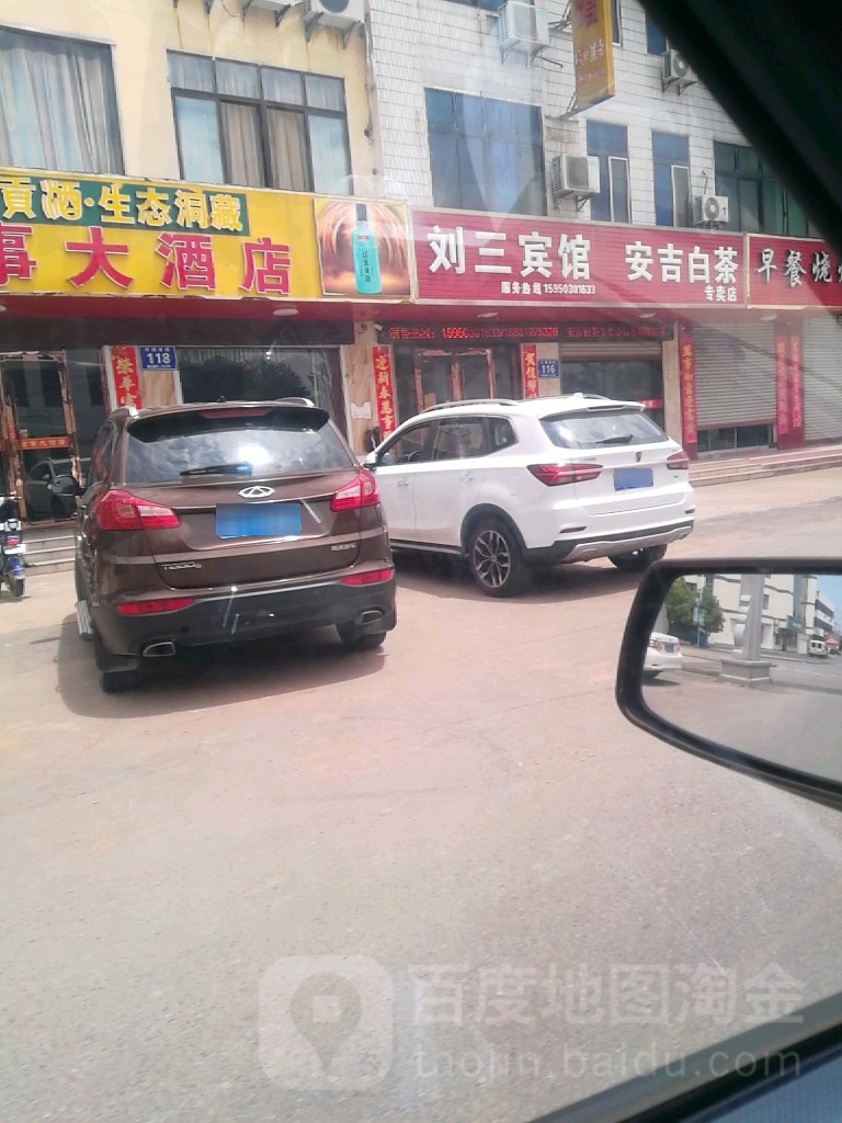 刘山宾馆