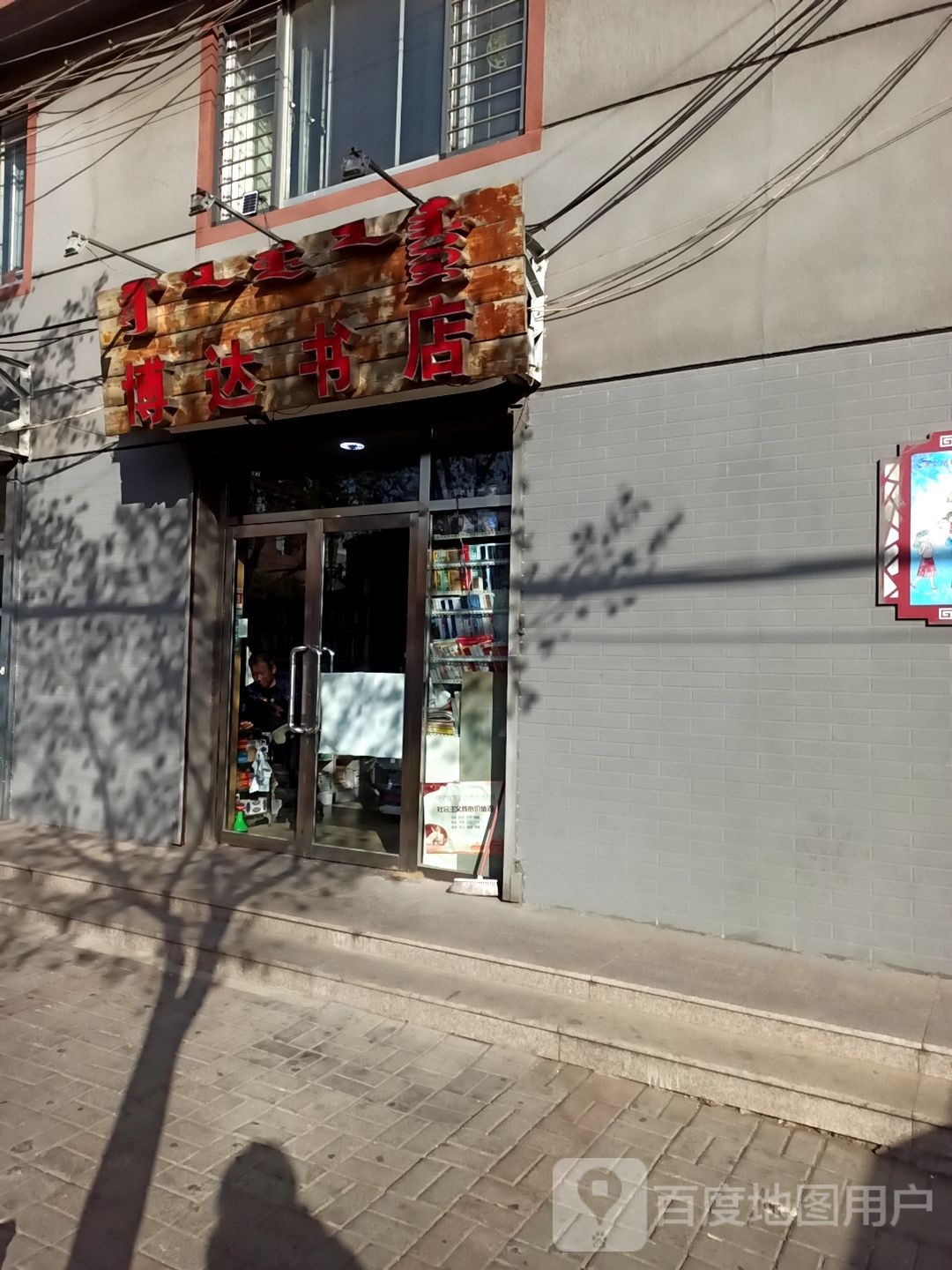 博达书城
