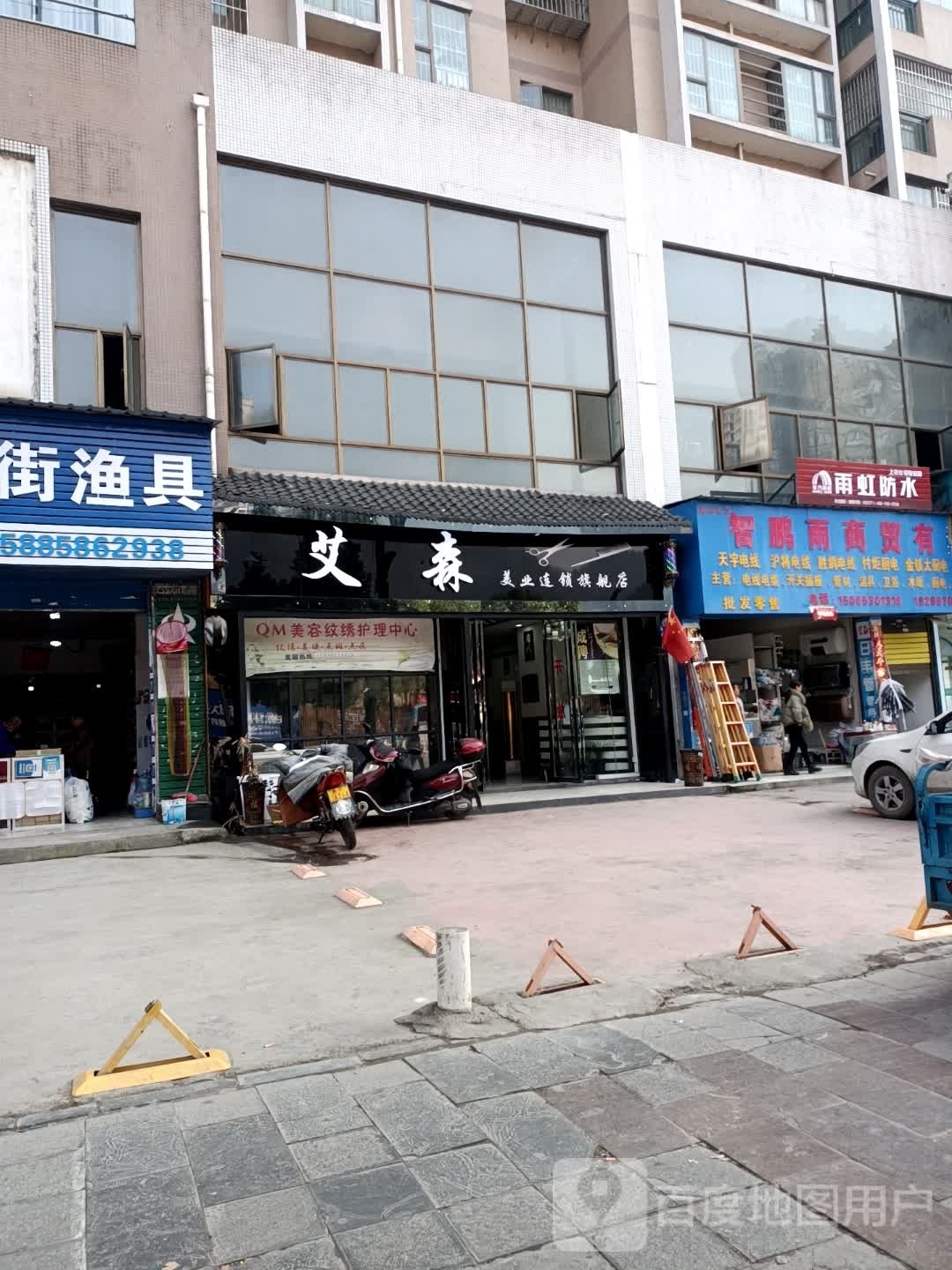 雨虹防水(翠屏路店)