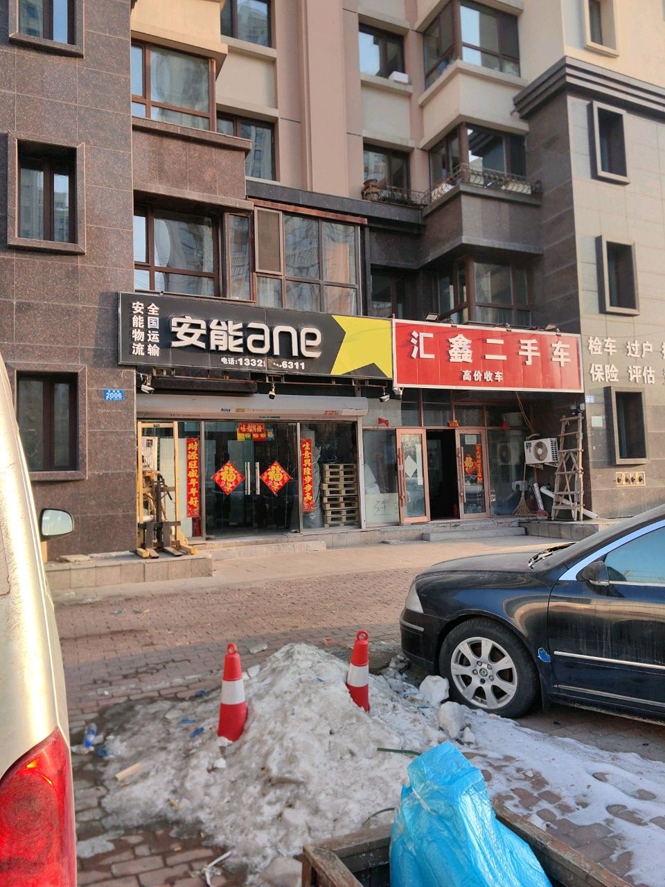 汇鑫二手车(龙湖路)