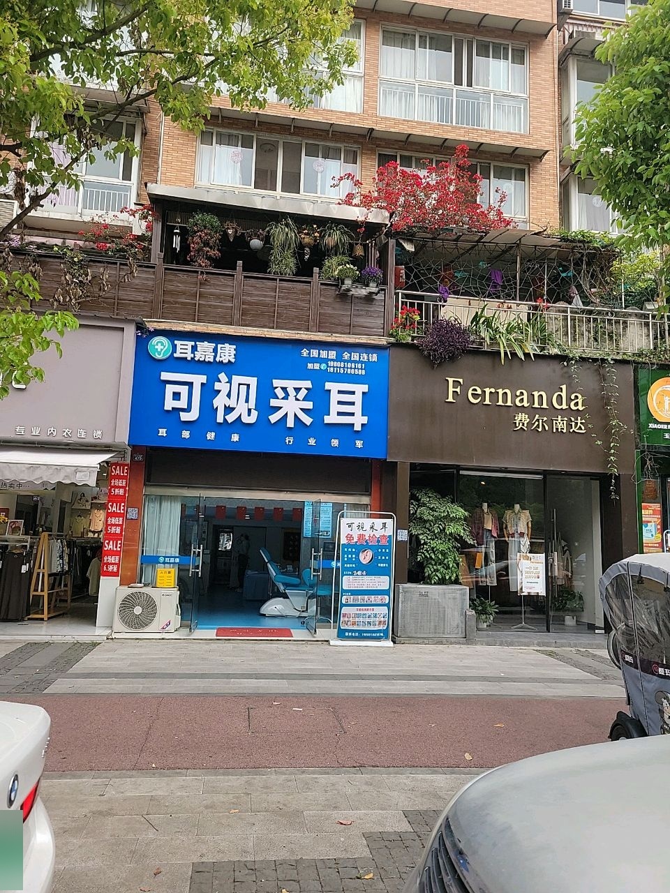 耳嘉康可视采耳