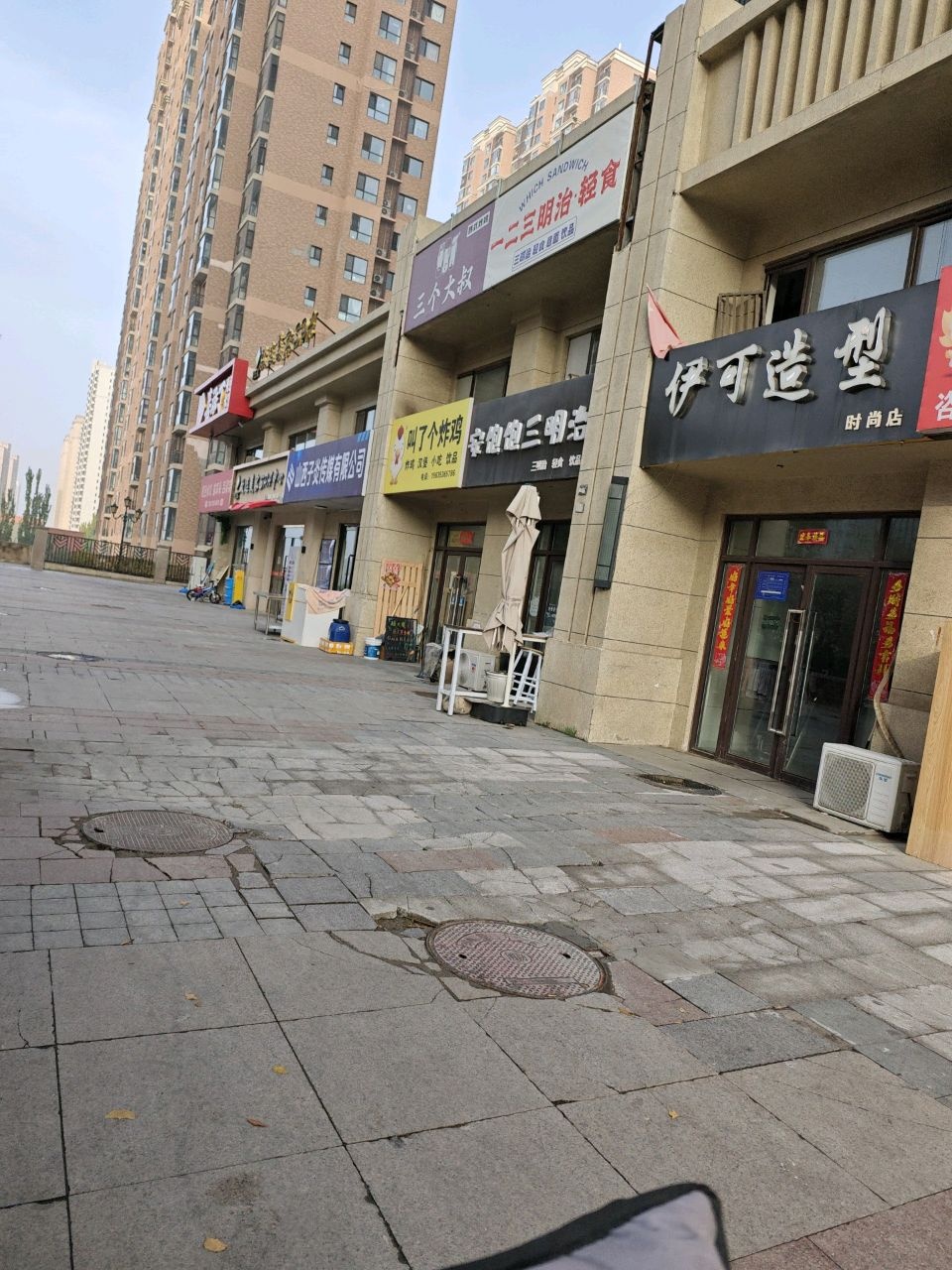 伊可造型(时尚店)