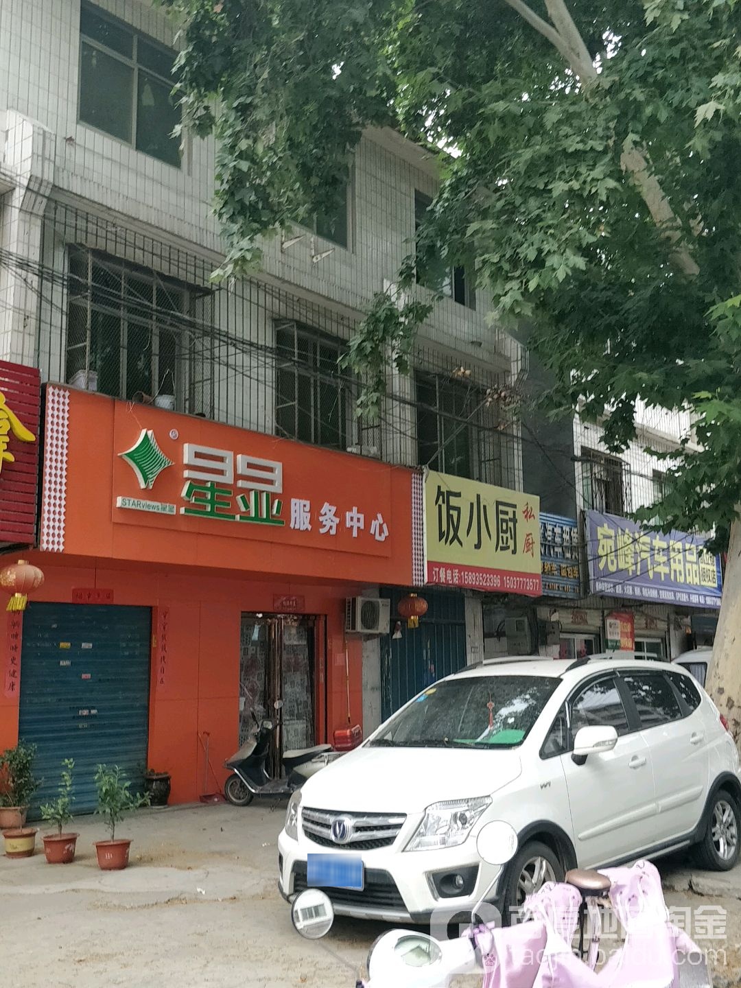 星显服务中心(明山路店)