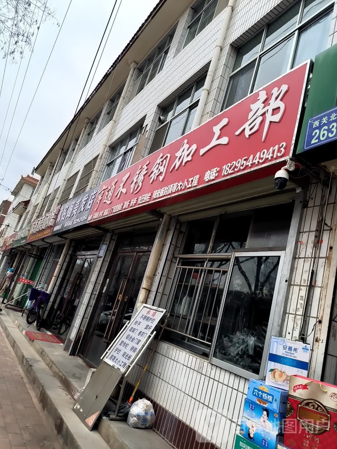 优名阁美发店