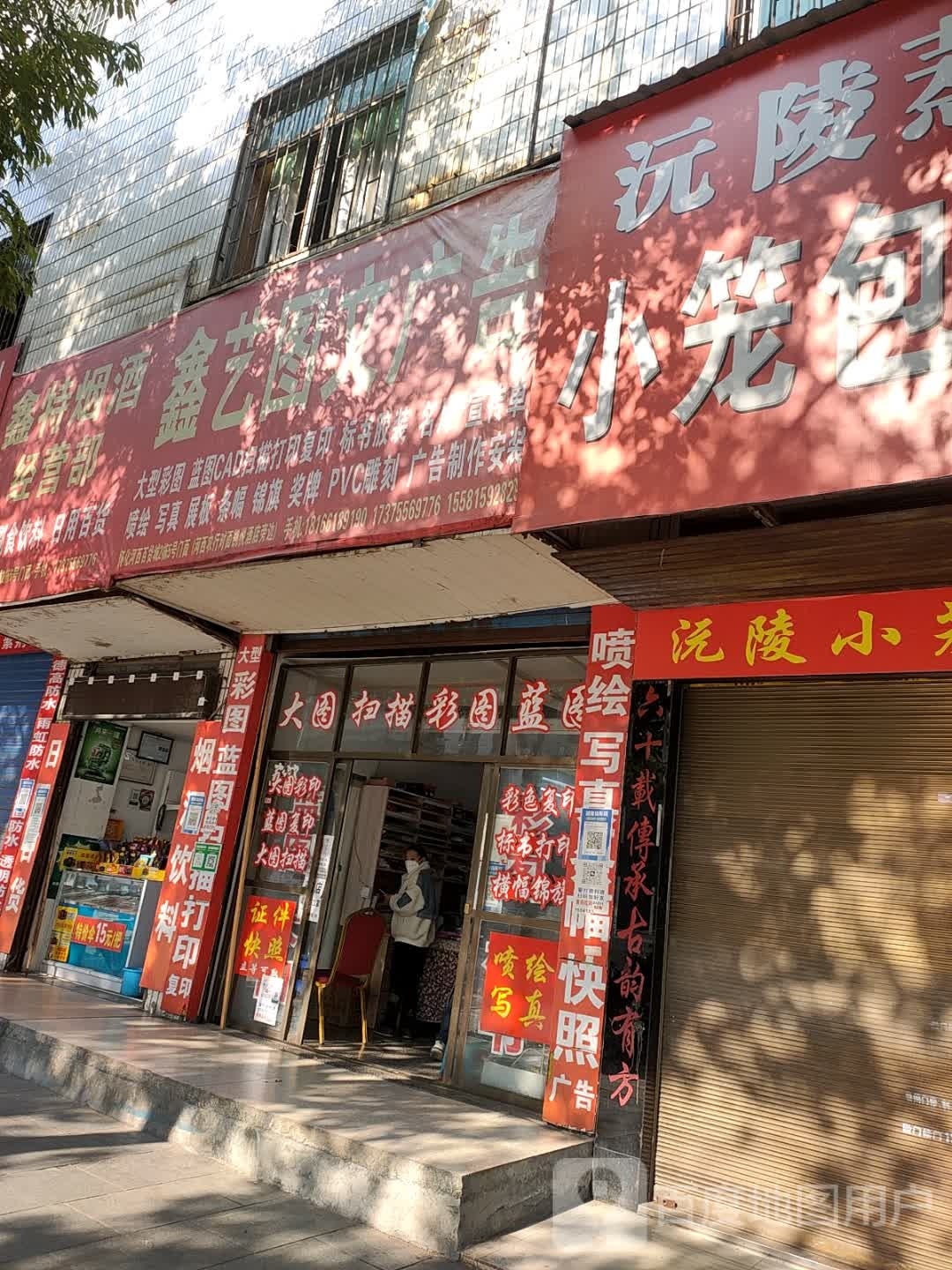 河西百货城