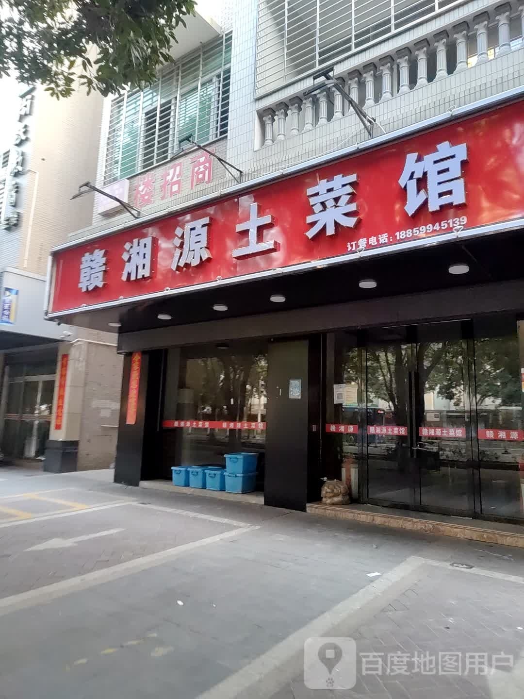 赣湘源吐菜馆