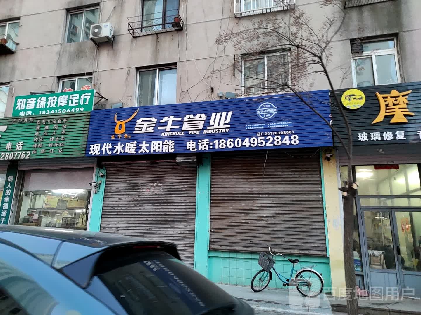 知音缘按摩无疗(宏阳佳园店)