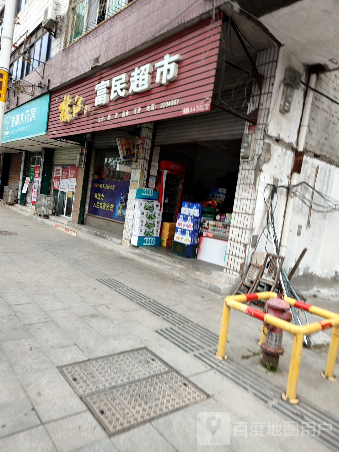 普康药房房(玉沙路店)