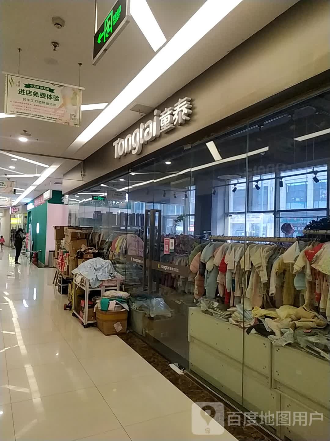 童泰(凯诺新都汇商业中心店)