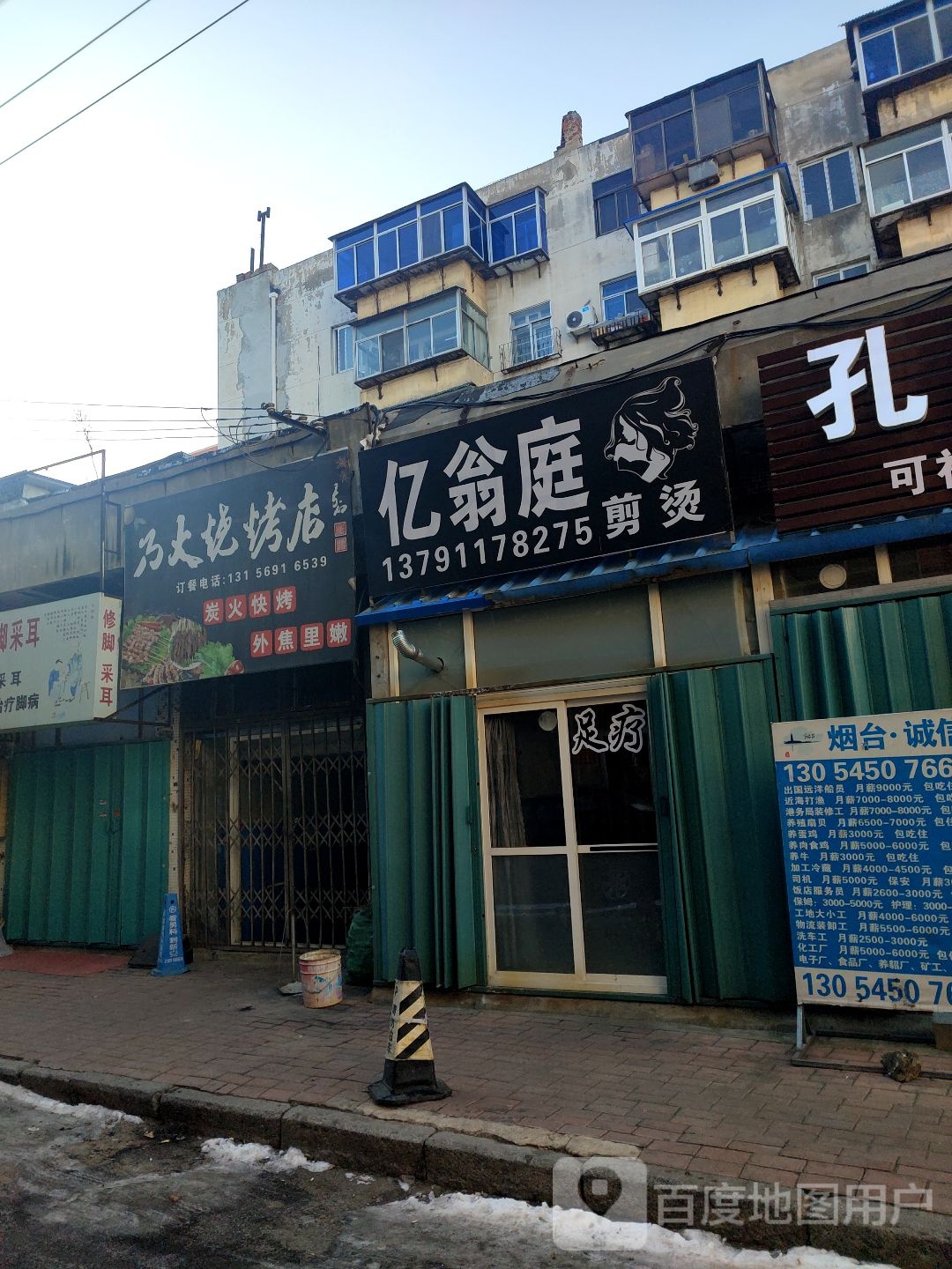 亿翁庭发现你美