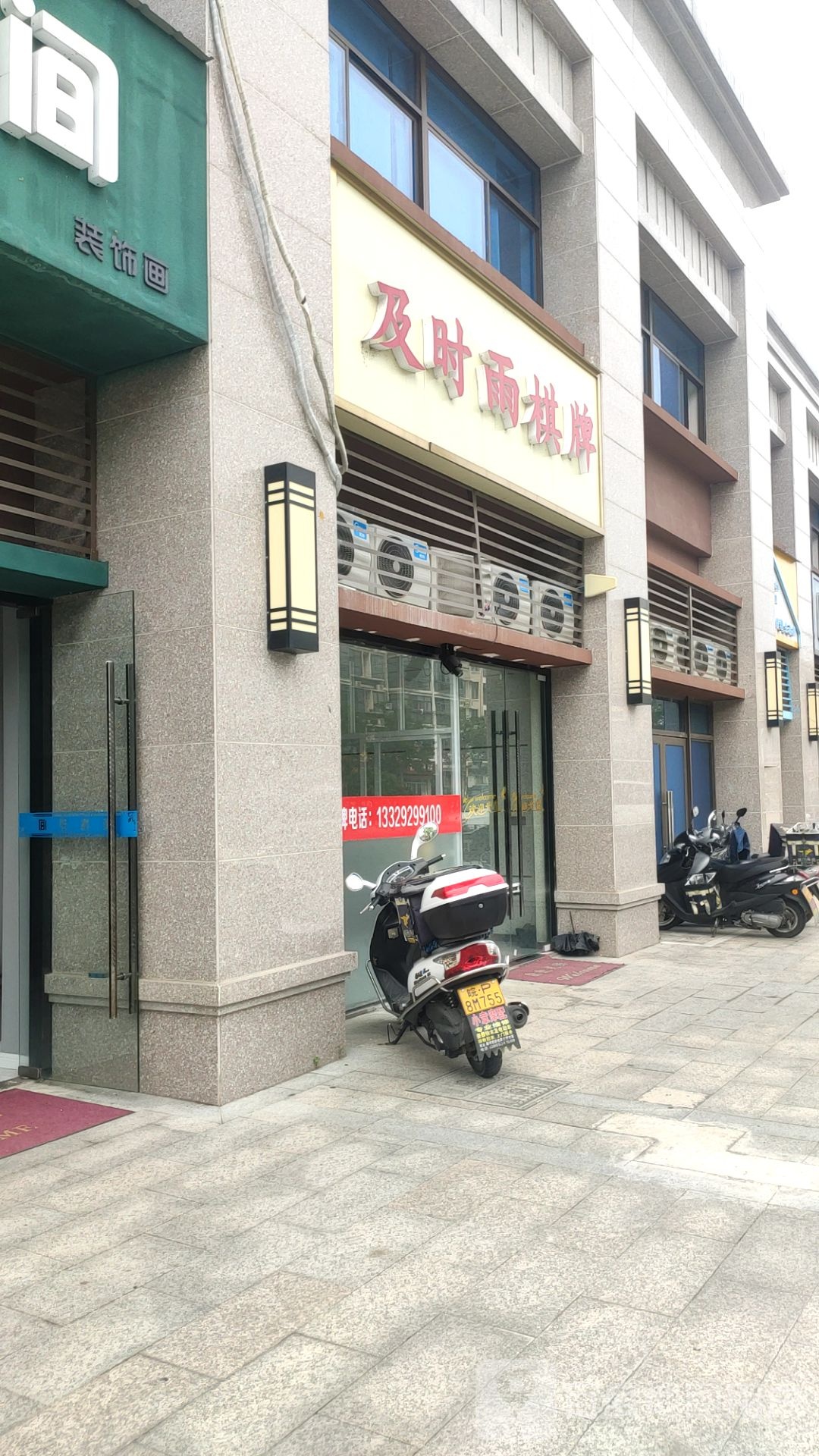 吉时雨棋牌