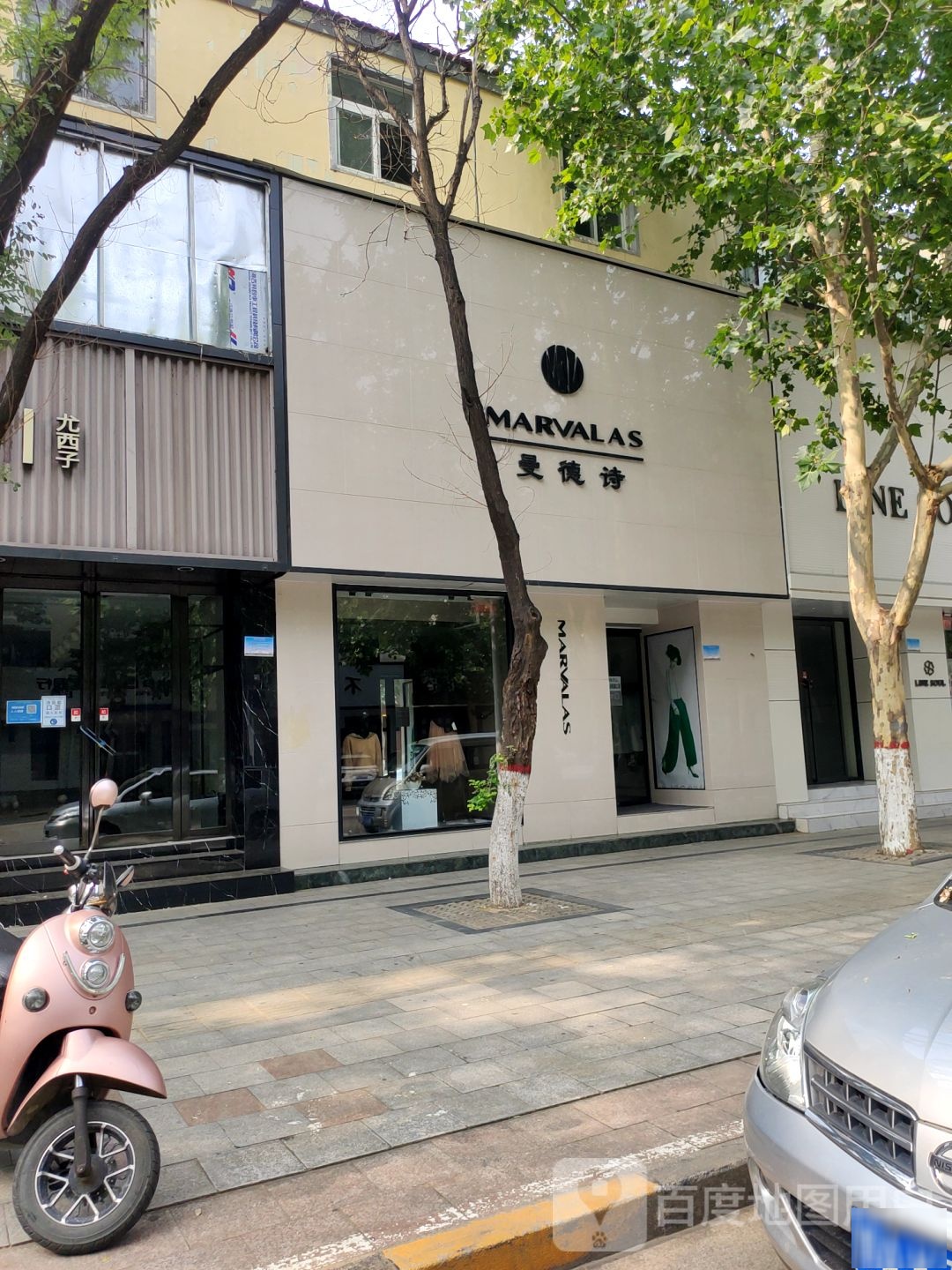 新密市曼德诗(青屏大街店)