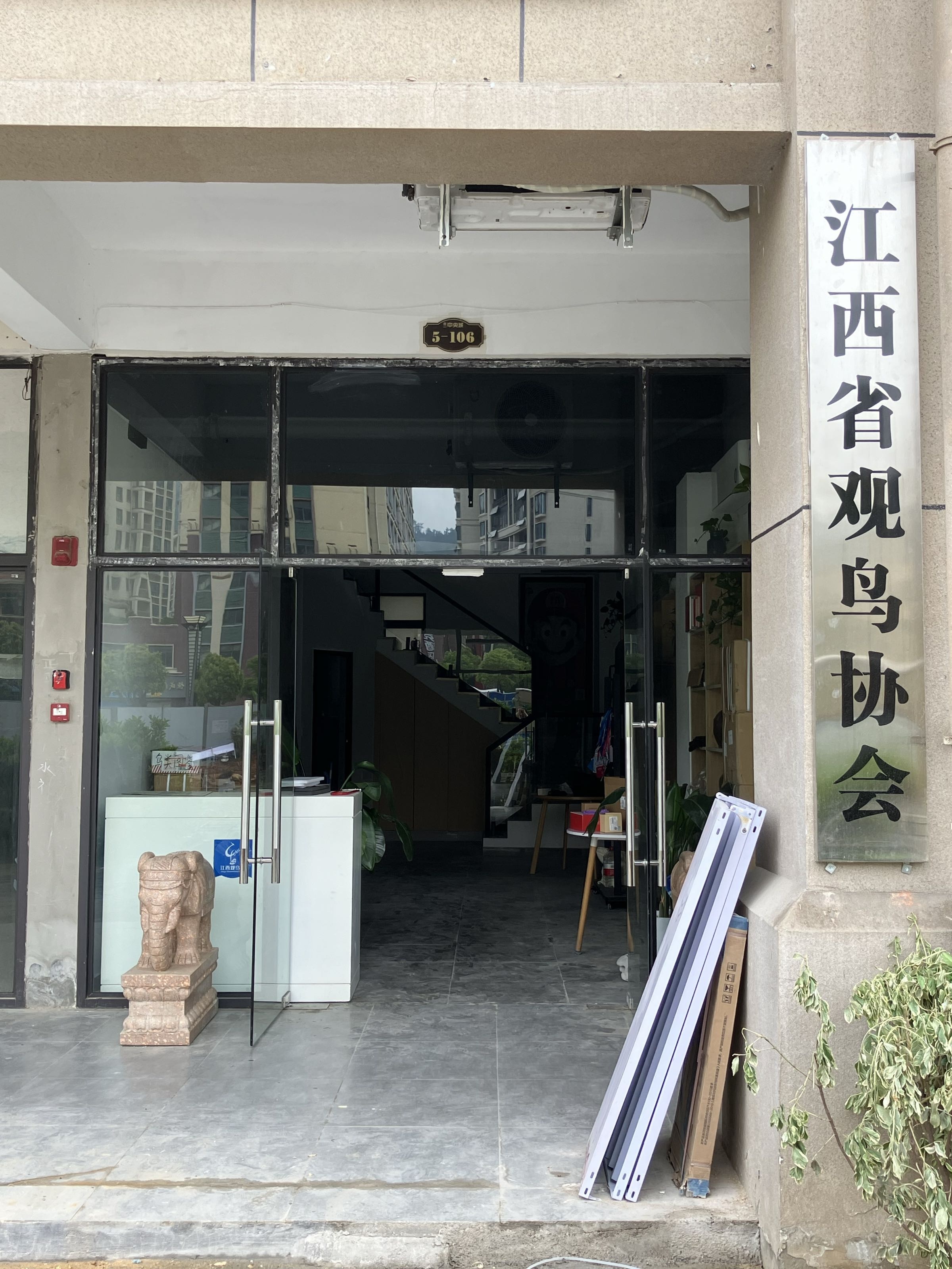 江西省观鸟协会