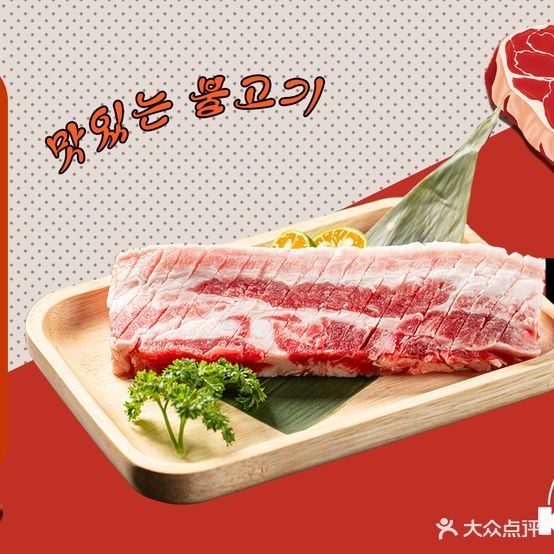 KAKAO韩式烤肉(三利广场分店