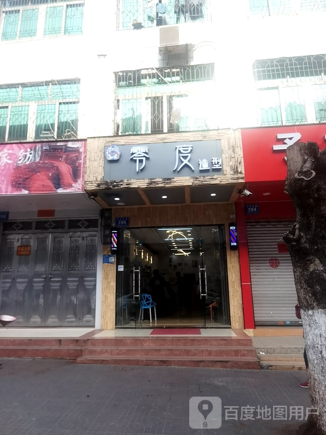 零度造型(红专东路店)