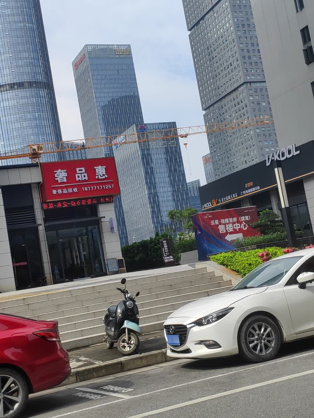 南宁奢品惠黄金名表奢侈品回收