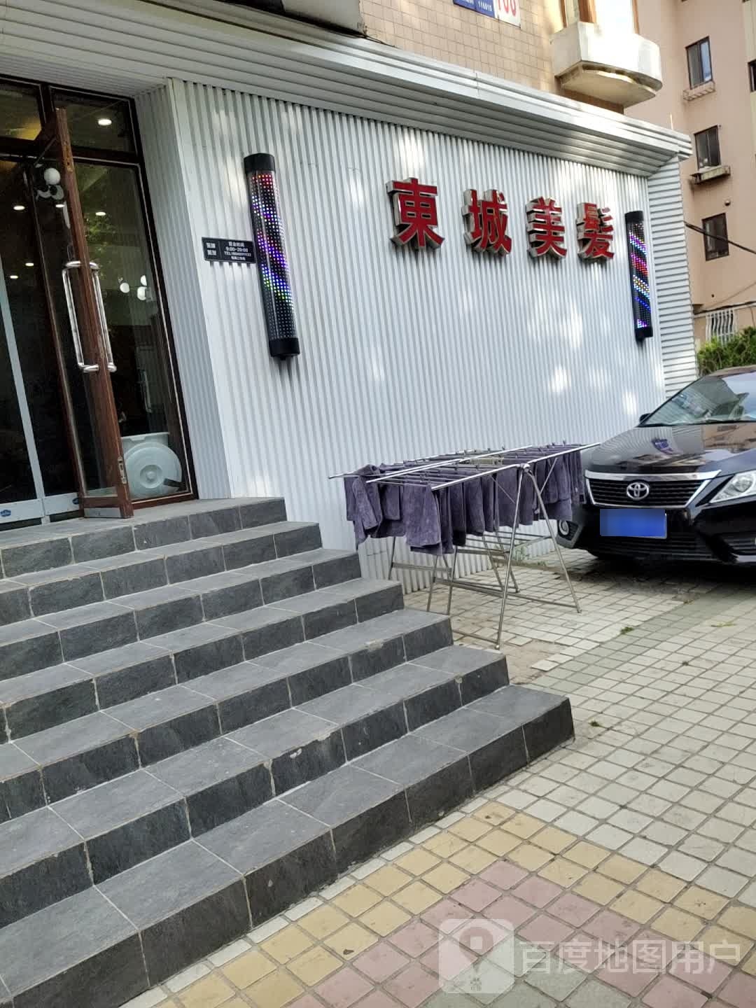 东城美发沙龙店(虎滩店)