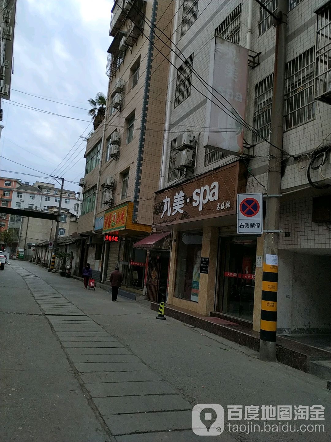 丸美saa名媛馆(中心集贸市场店)