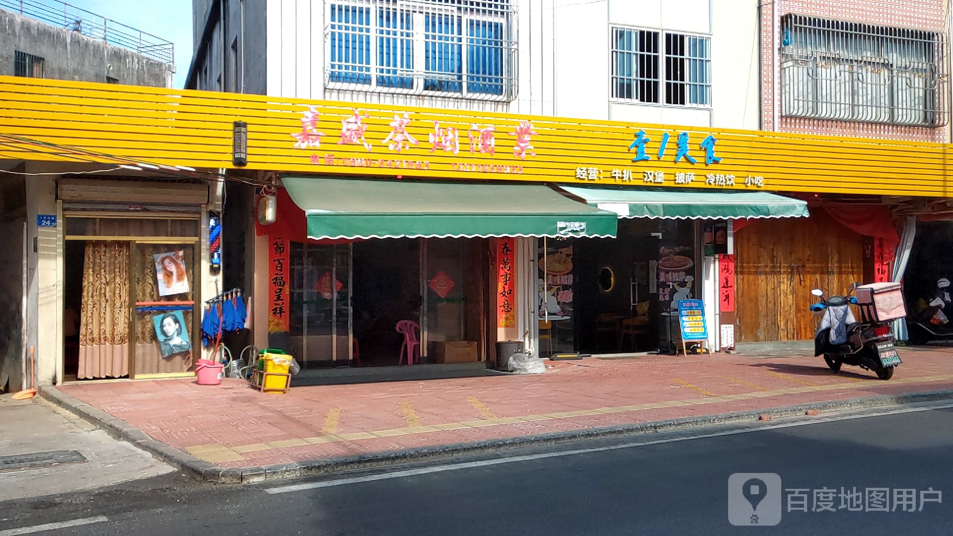 壹1美食
