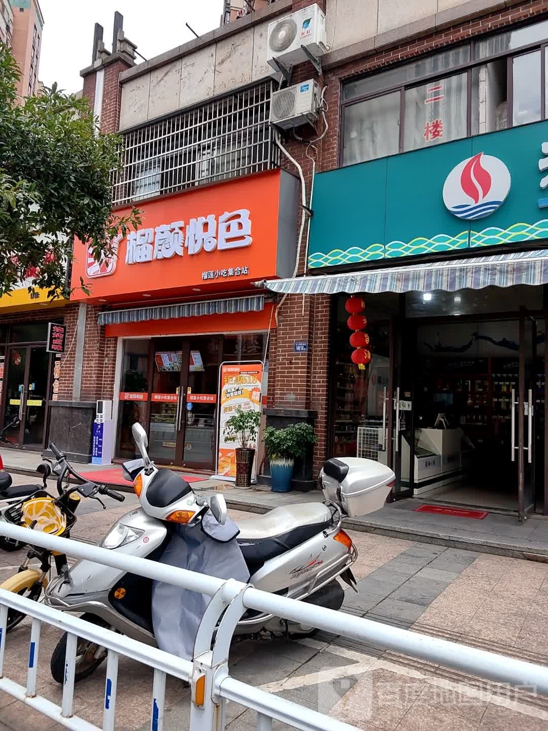 榴颜月色(浦城店)