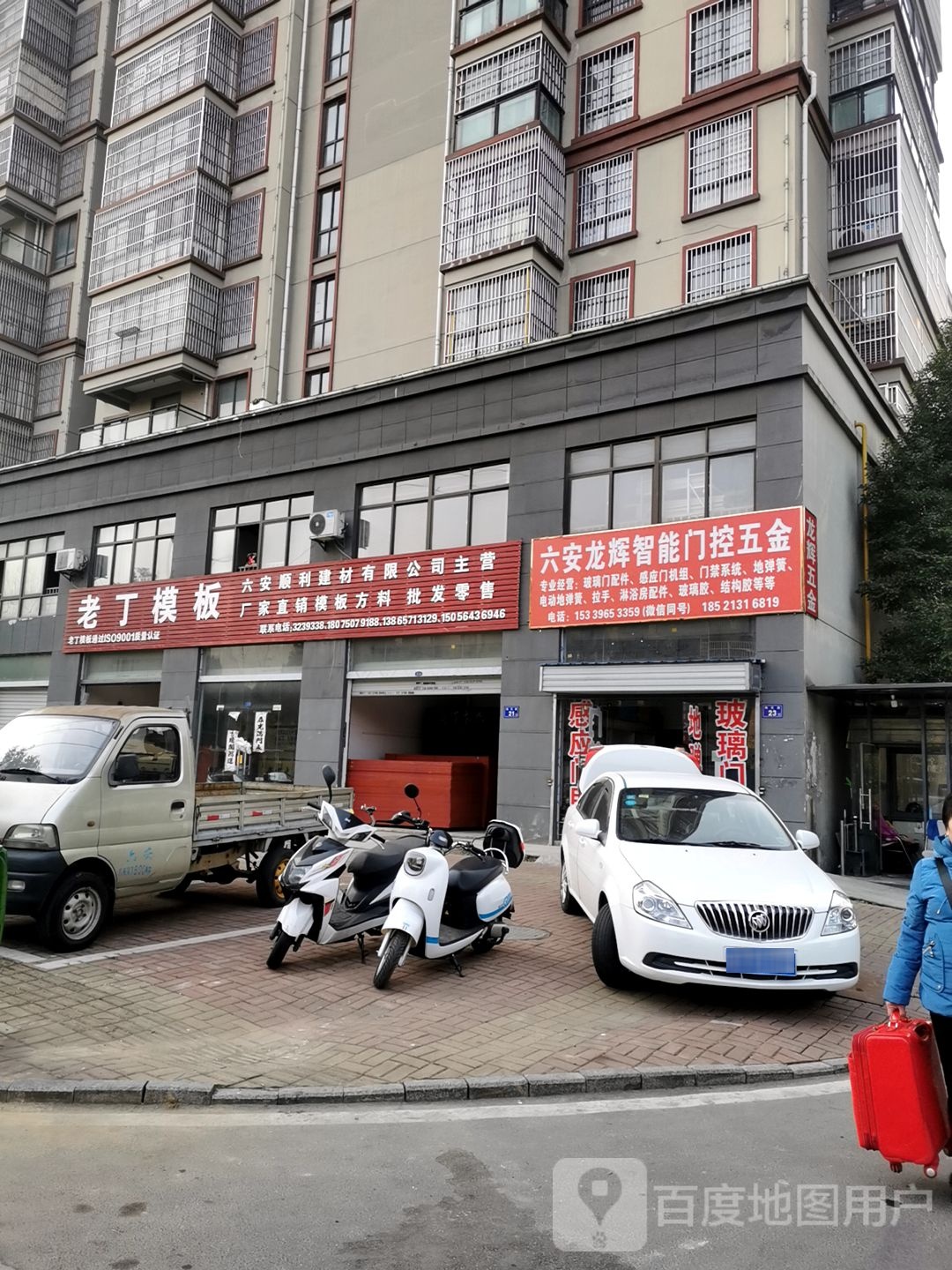 龙辉玻璃门控五金
