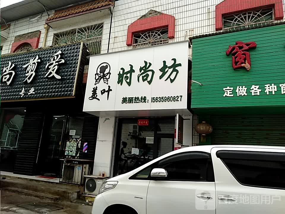 时尚裁爱