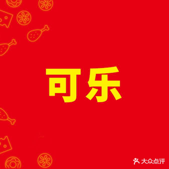加了个炸鸡(瑞丽店)