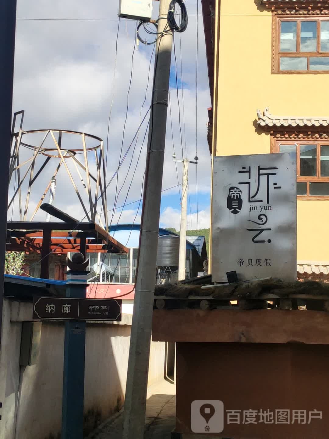 纳廊