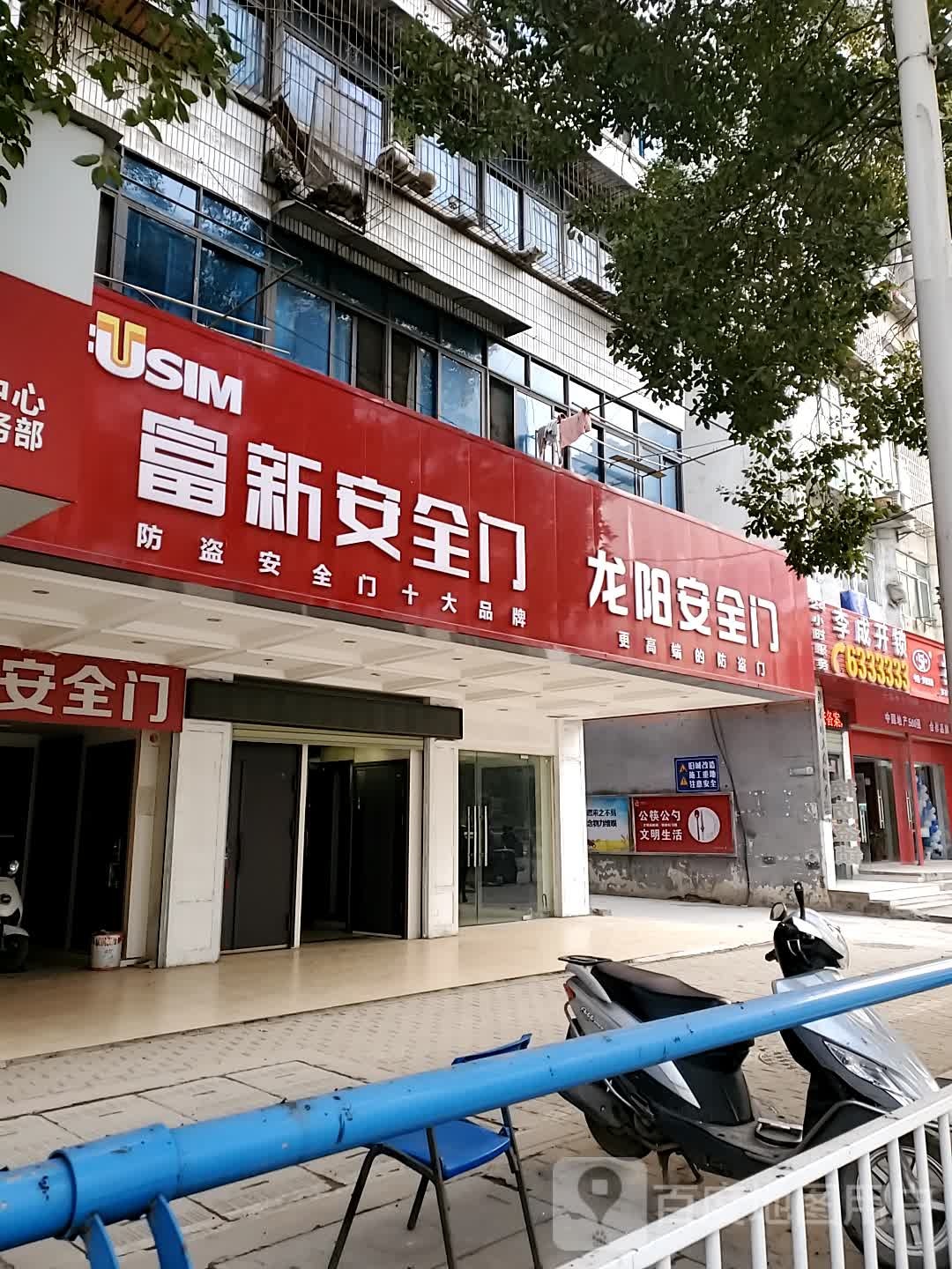 李成开锁