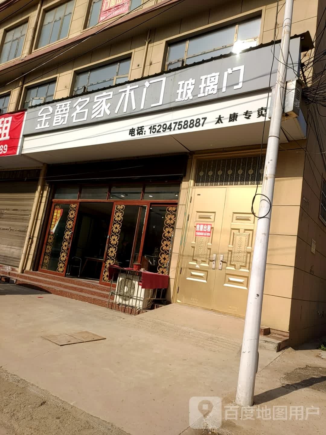 太康县金爵名家木门(光明北路店)