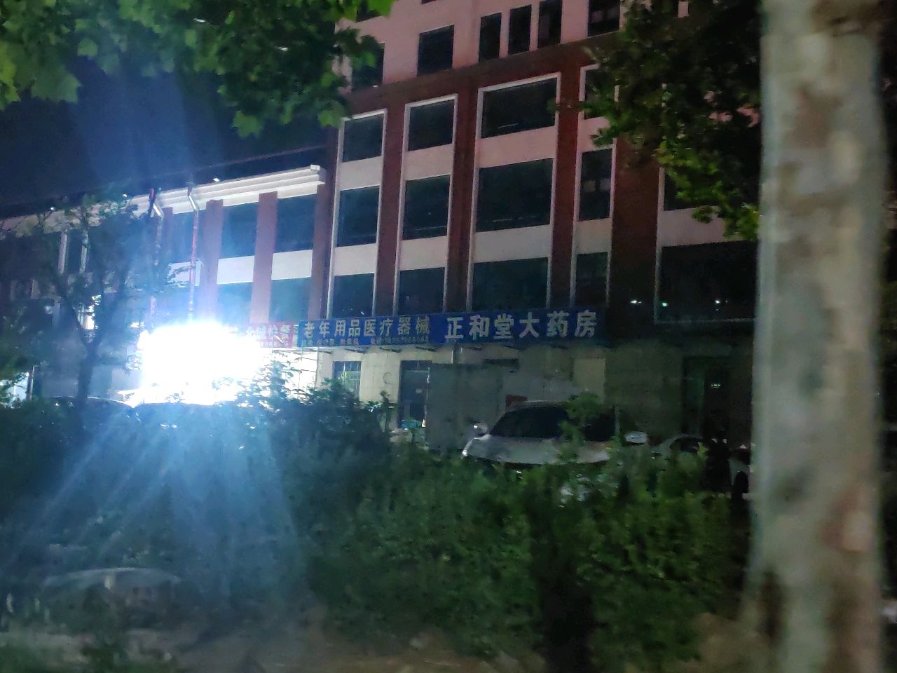 老年用品医疗器械