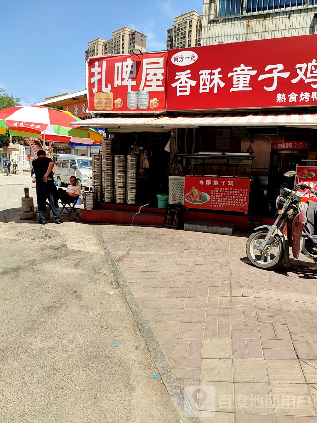 虎子扎啤屋