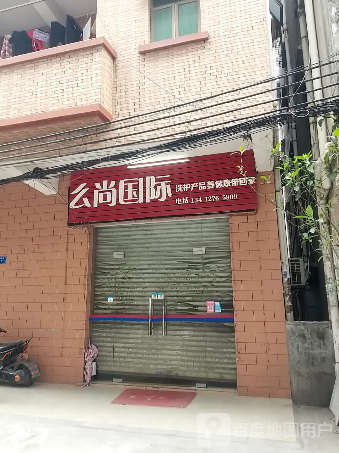 么上国际