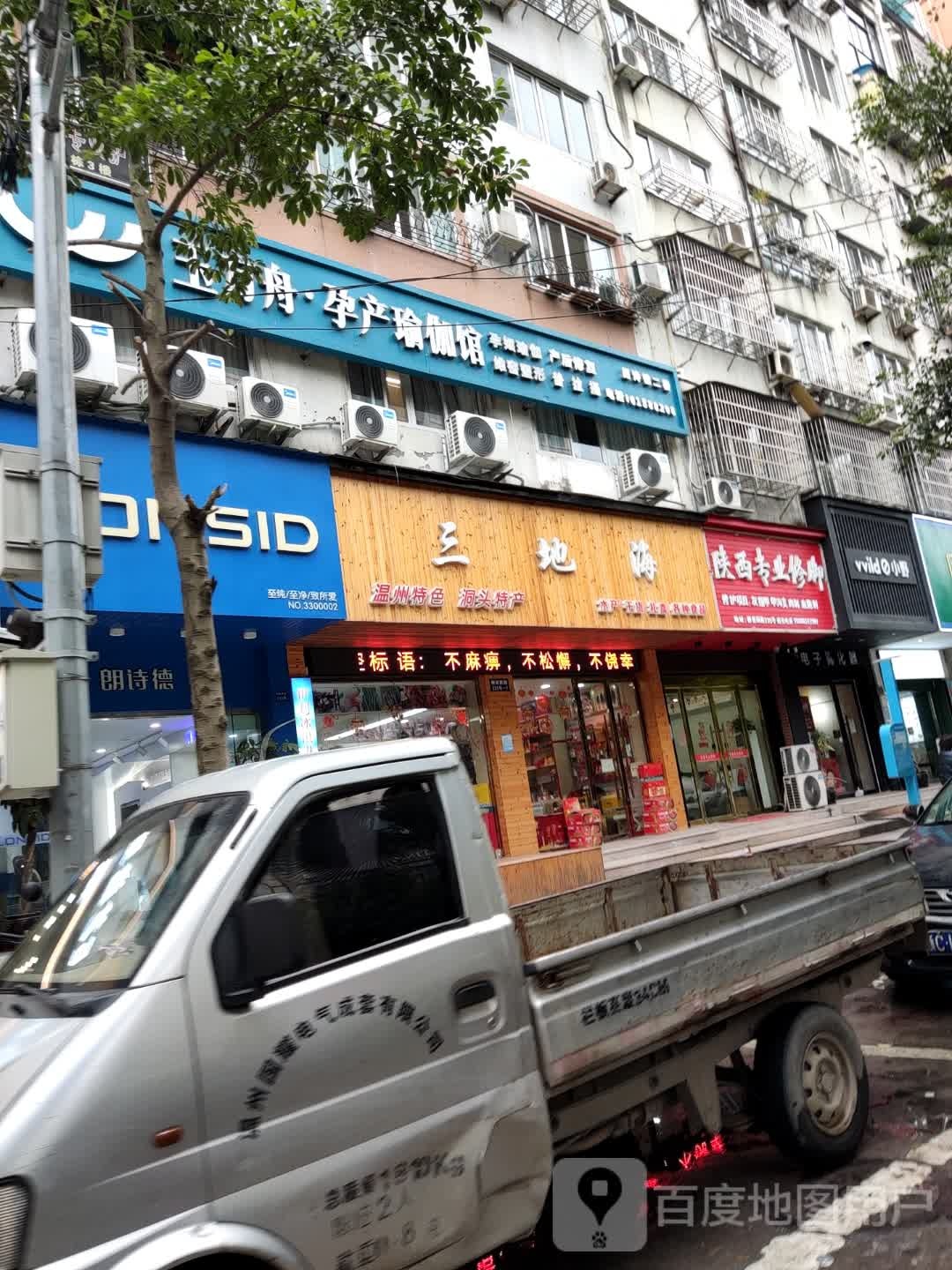 陕西专业修脚